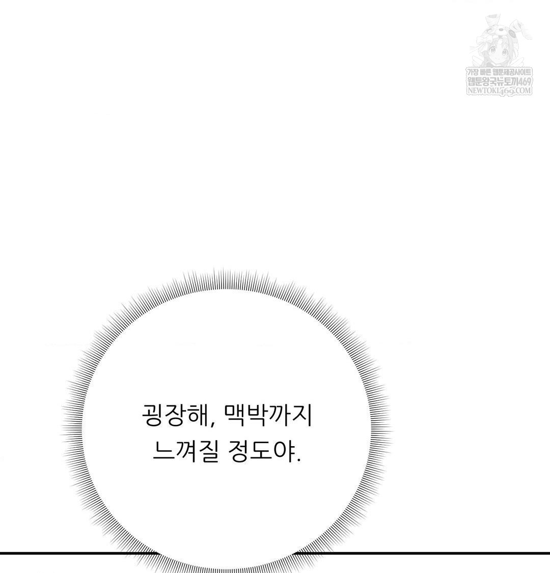 Happily Forever After Raw - Chapter 14 Page 142