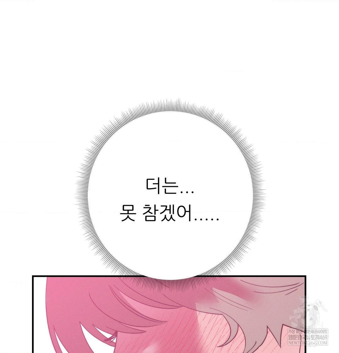 Happily Forever After Raw - Chapter 14 Page 152