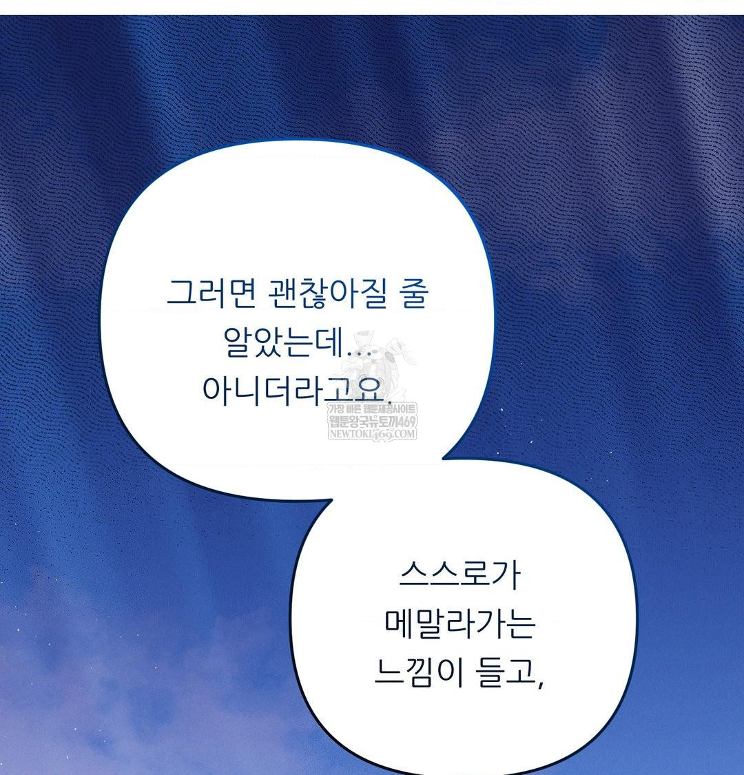 Happily Forever After Raw - Chapter 14 Page 35