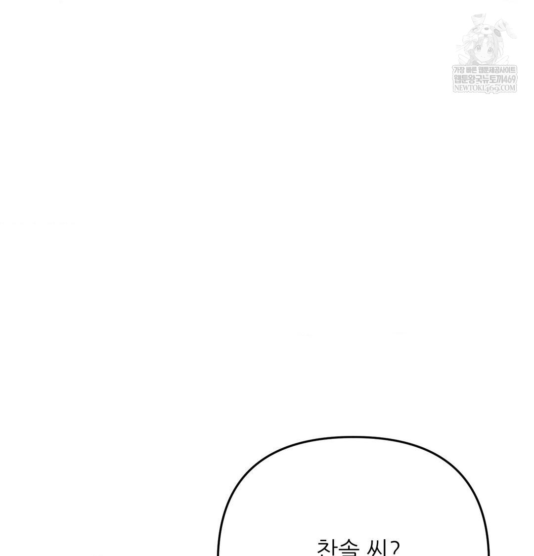 Happily Forever After Raw - Chapter 14 Page 93