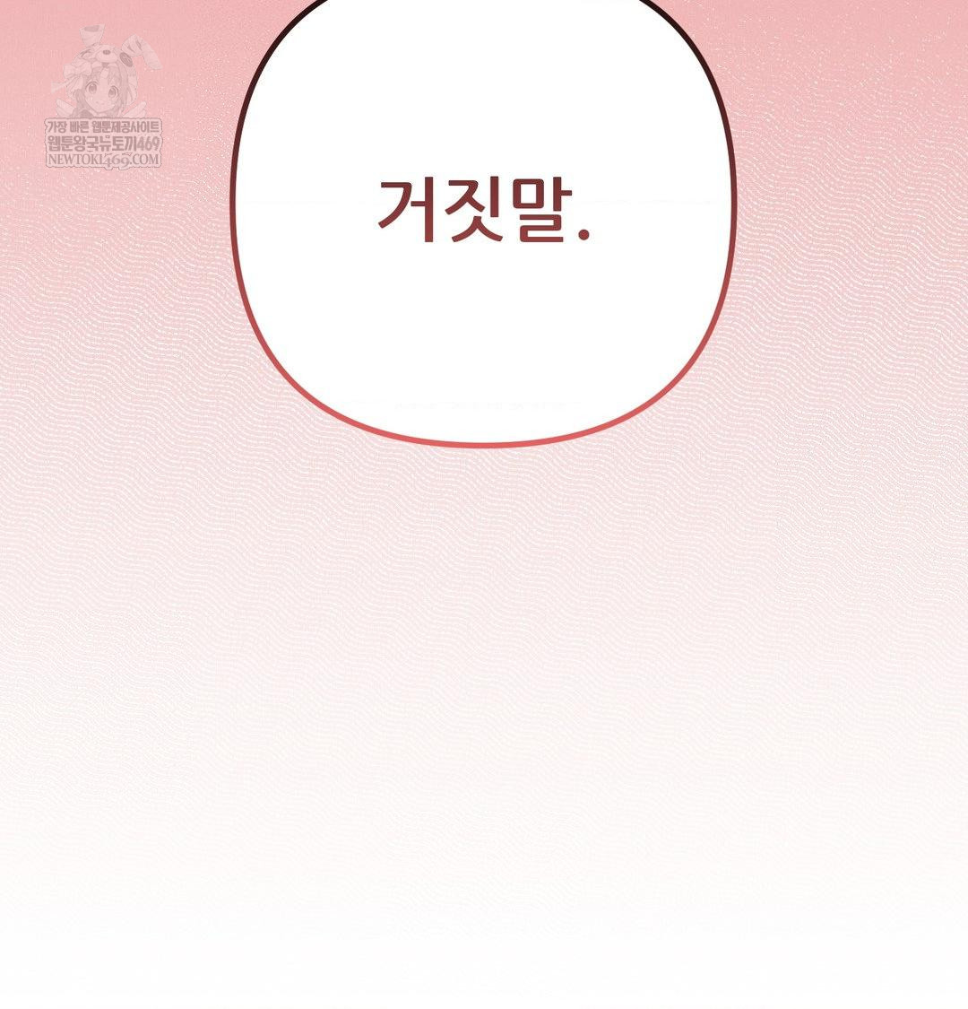 Happily Forever After Raw - Chapter 14 Page 99