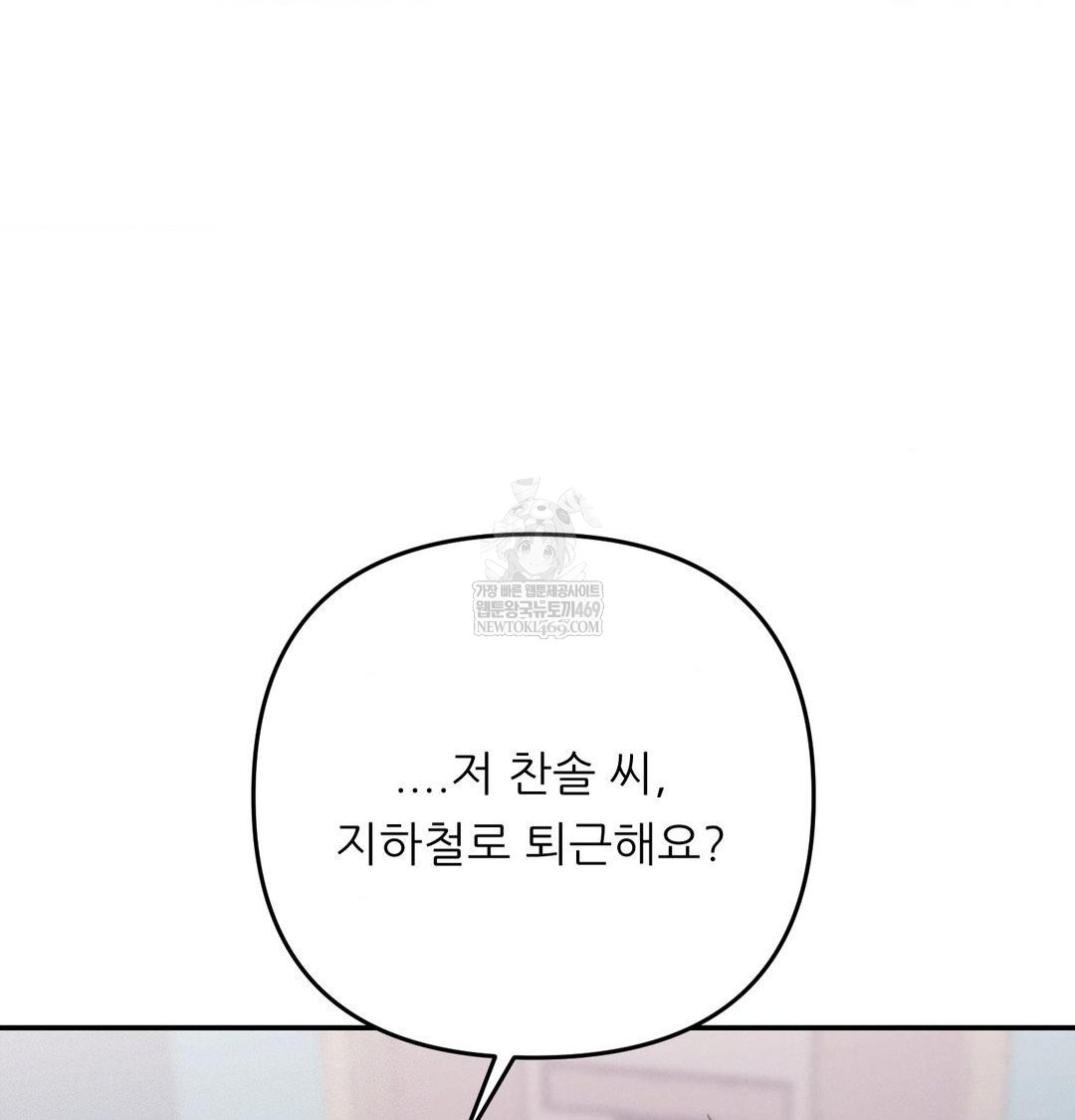 Happily Forever After Raw - Chapter 15 Page 11