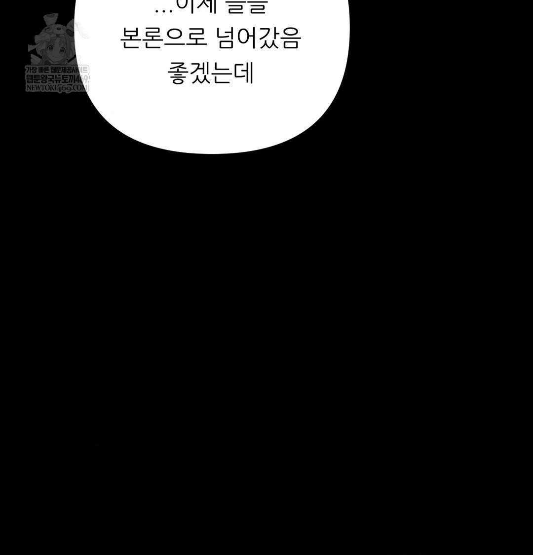 Happily Forever After Raw - Chapter 15 Page 112