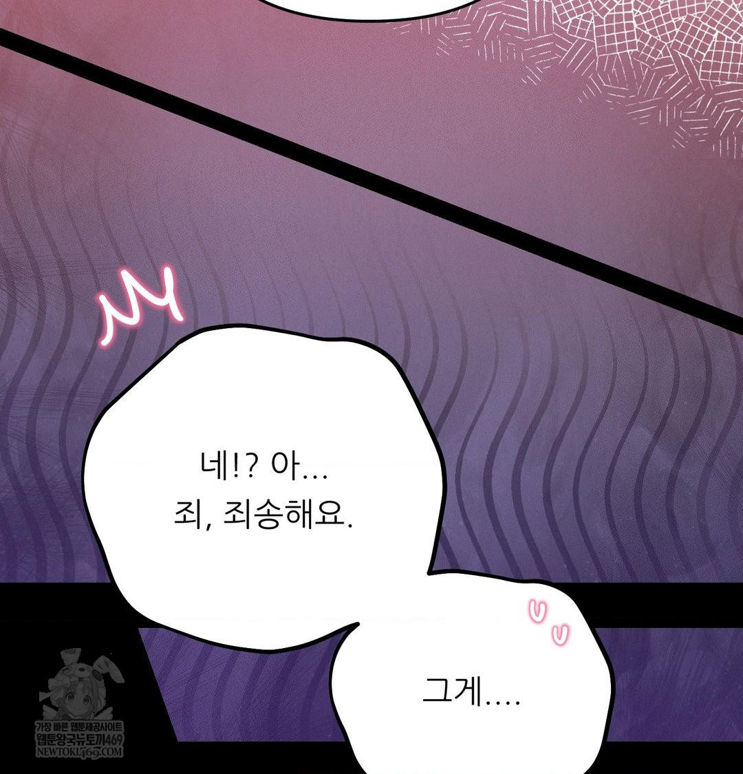 Happily Forever After Raw - Chapter 15 Page 116