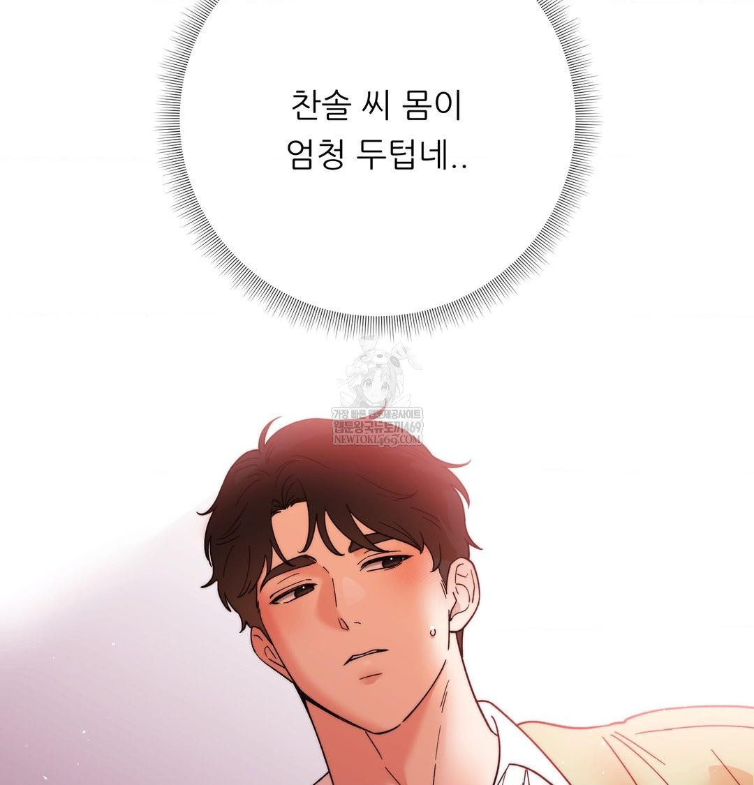 Happily Forever After Raw - Chapter 15 Page 35