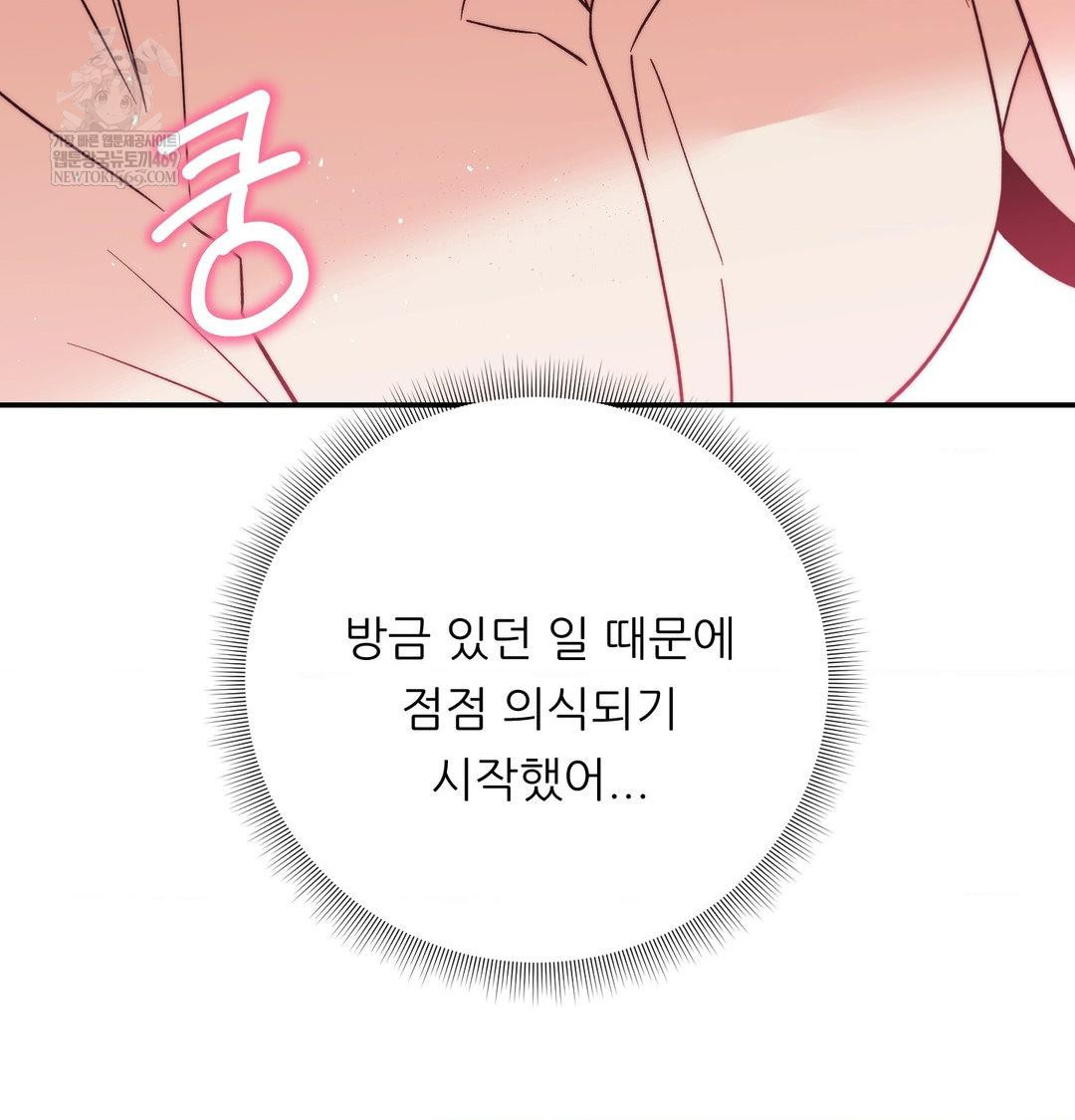 Happily Forever After Raw - Chapter 15 Page 39