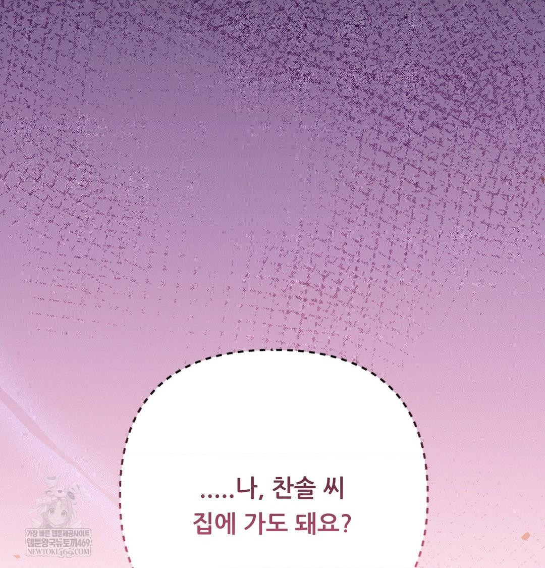 Happily Forever After Raw - Chapter 15 Page 59