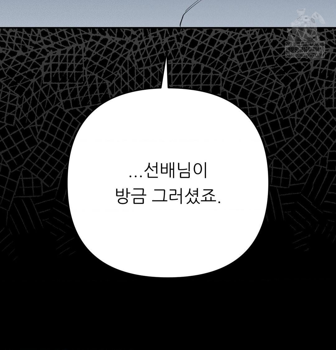 Happily Forever After Raw - Chapter 16 Page 107