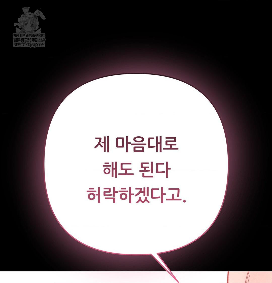 Happily Forever After Raw - Chapter 16 Page 109
