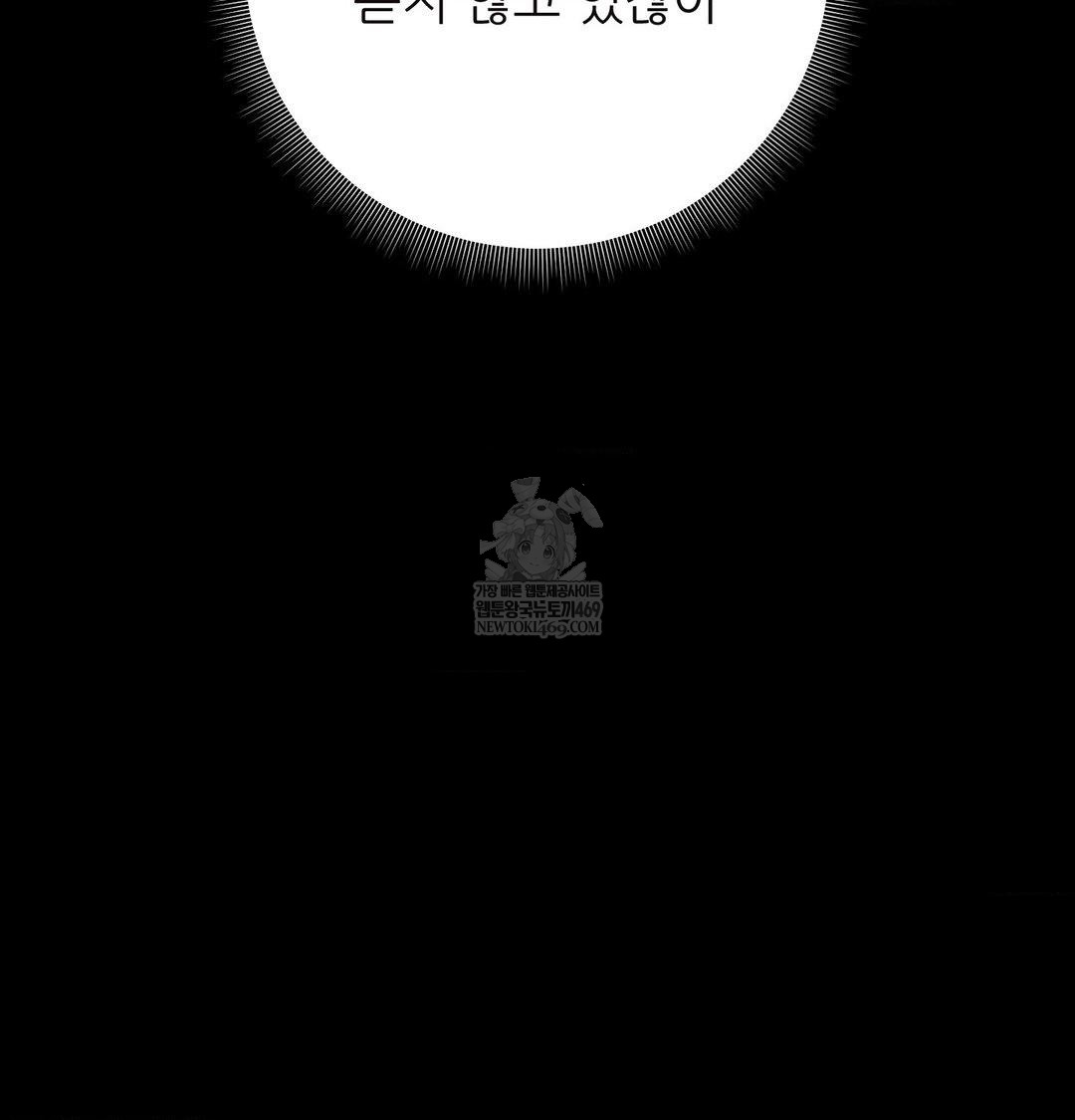 Happily Forever After Raw - Chapter 16 Page 17