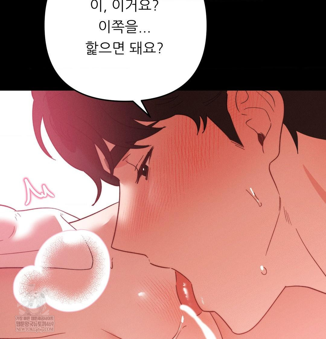 Happily Forever After Raw - Chapter 16 Page 30