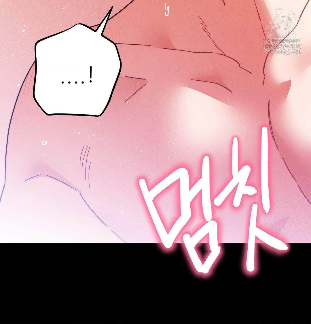 Happily Forever After Raw - Chapter 16 Page 44