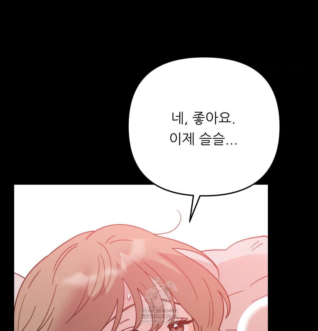 Happily Forever After Raw - Chapter 16 Page 75