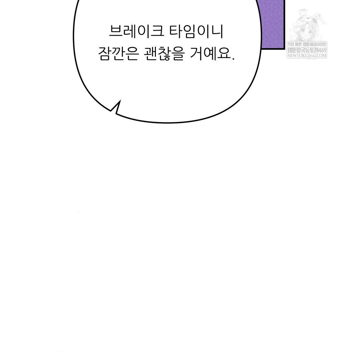 Happily Forever After Raw - Chapter 17 Page 146