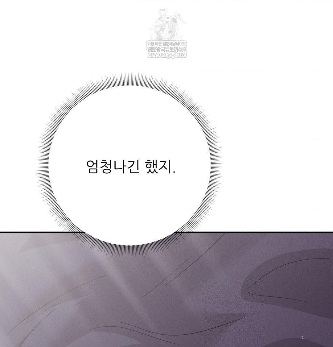 Happily Forever After Raw - Chapter 17 Page 26