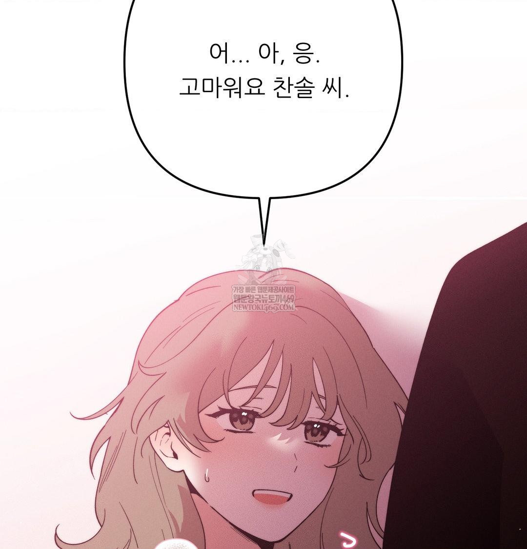 Happily Forever After Raw - Chapter 18 Page 110