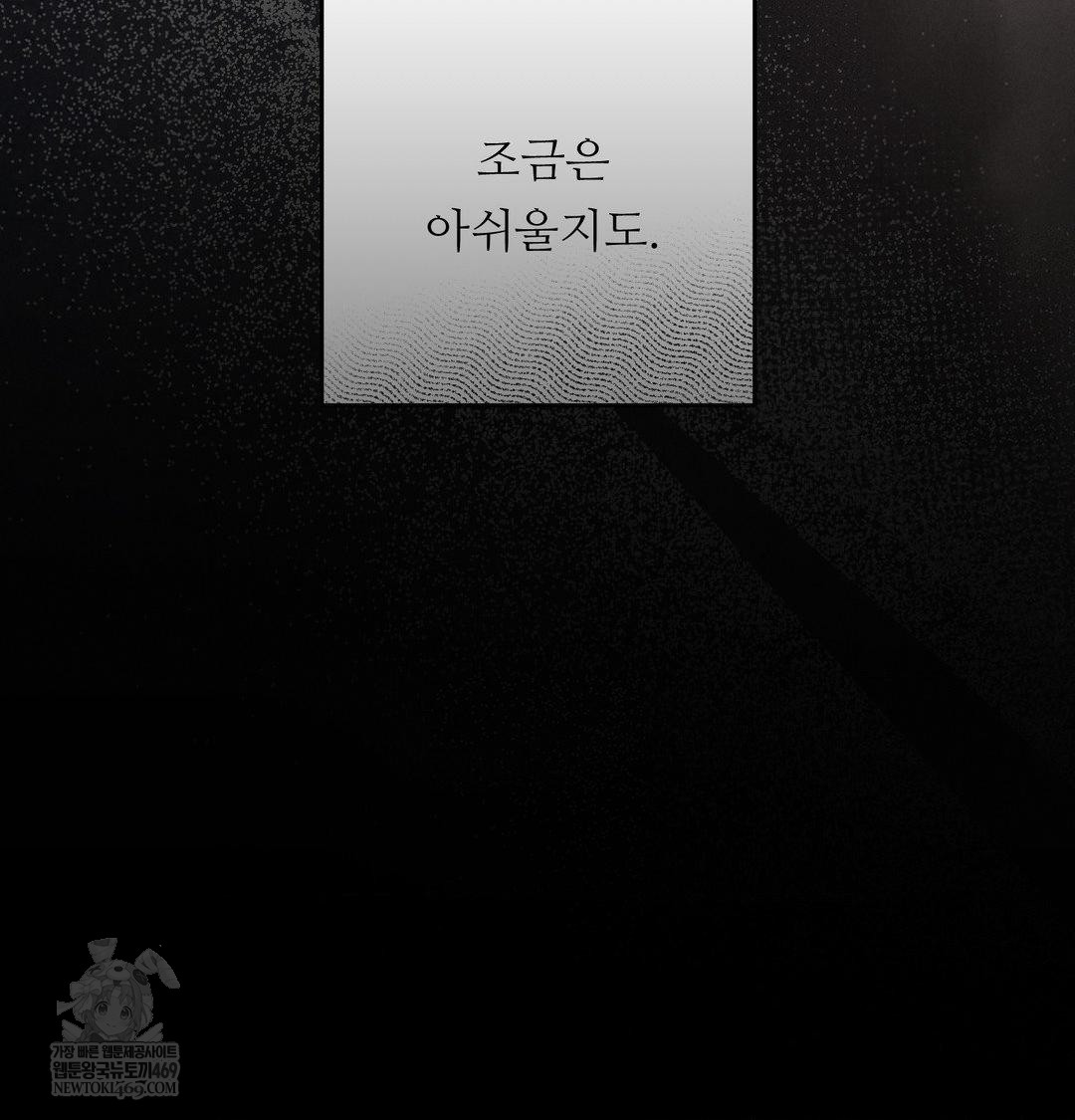 Happily Forever After Raw - Chapter 18 Page 114