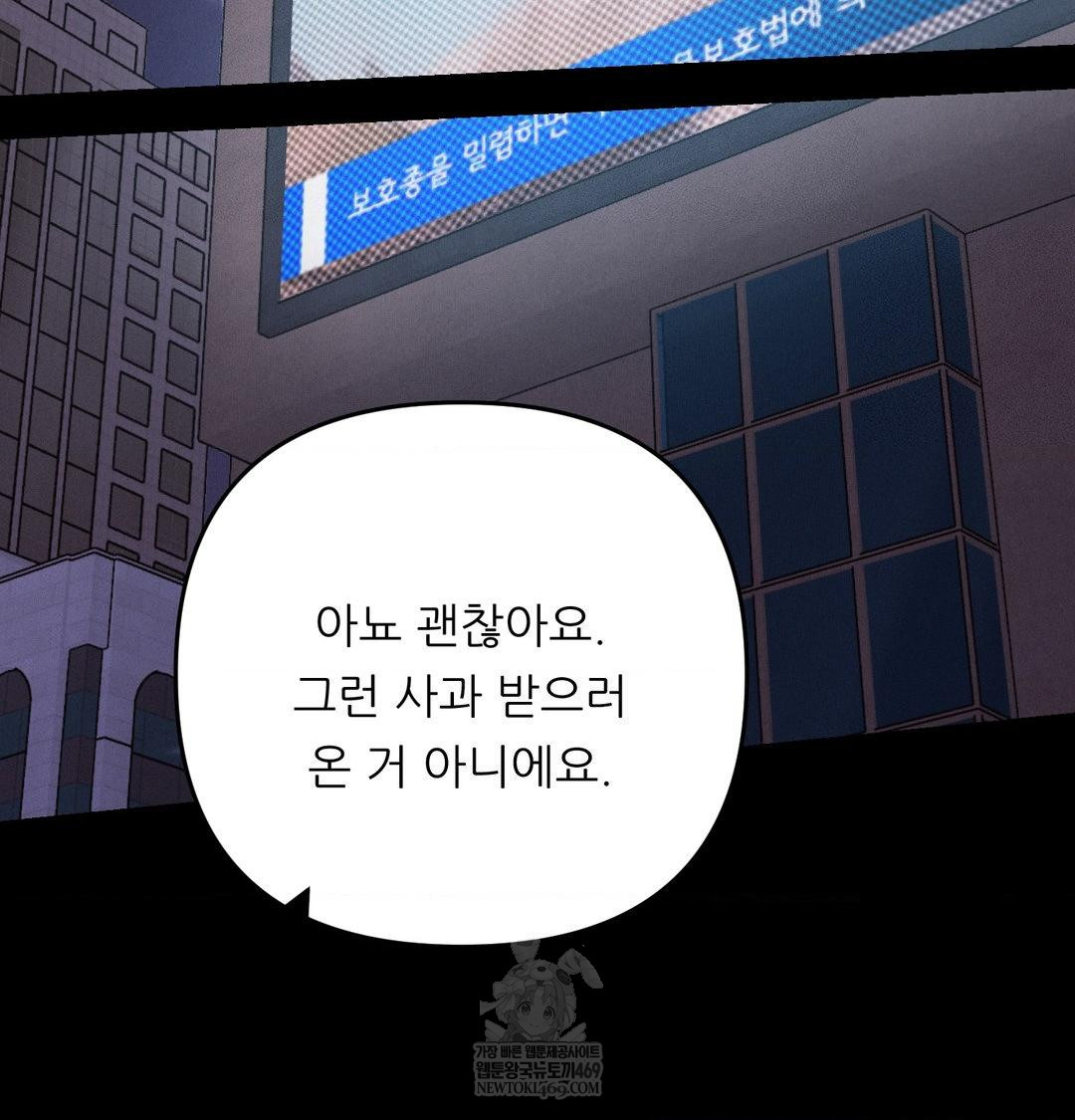 Happily Forever After Raw - Chapter 18 Page 137