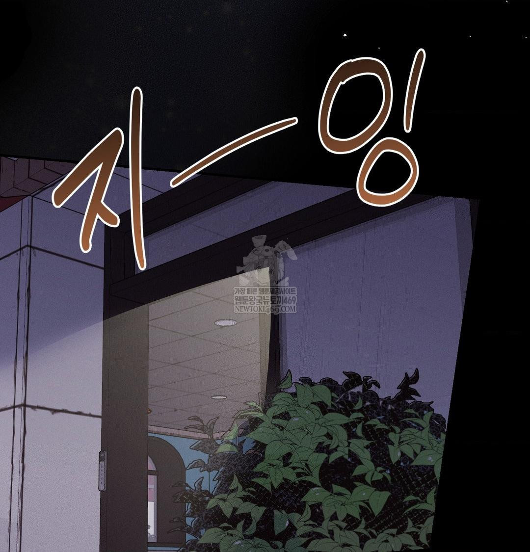 Happily Forever After Raw - Chapter 18 Page 152