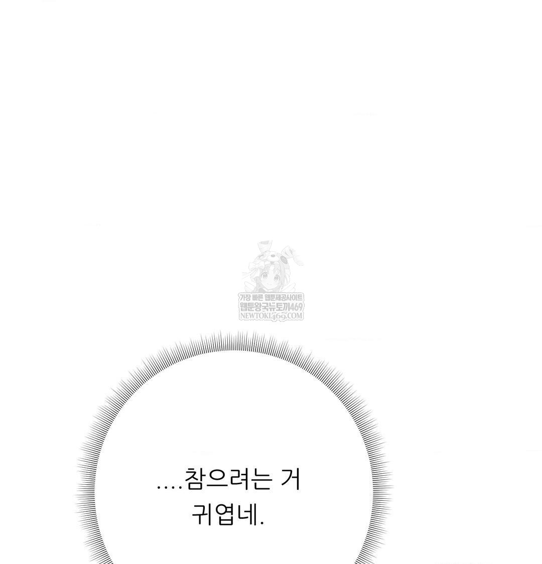 Happily Forever After Raw - Chapter 18 Page 21