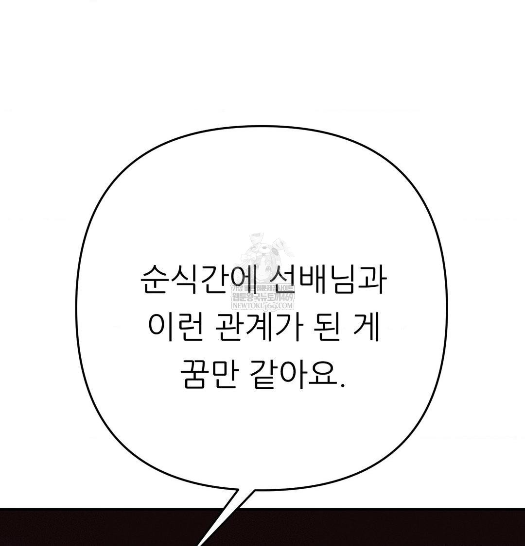 Happily Forever After Raw - Chapter 18 Page 99
