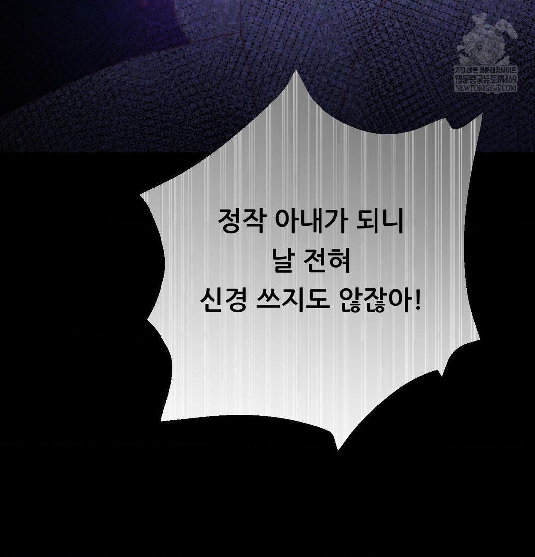 Happily Forever After Raw - Chapter 19 Page 131