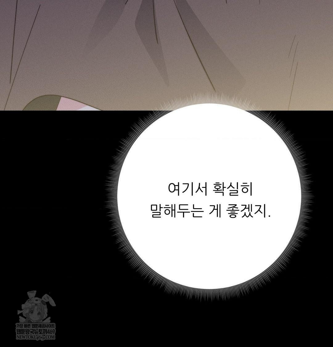 Happily Forever After Raw - Chapter 19 Page 14