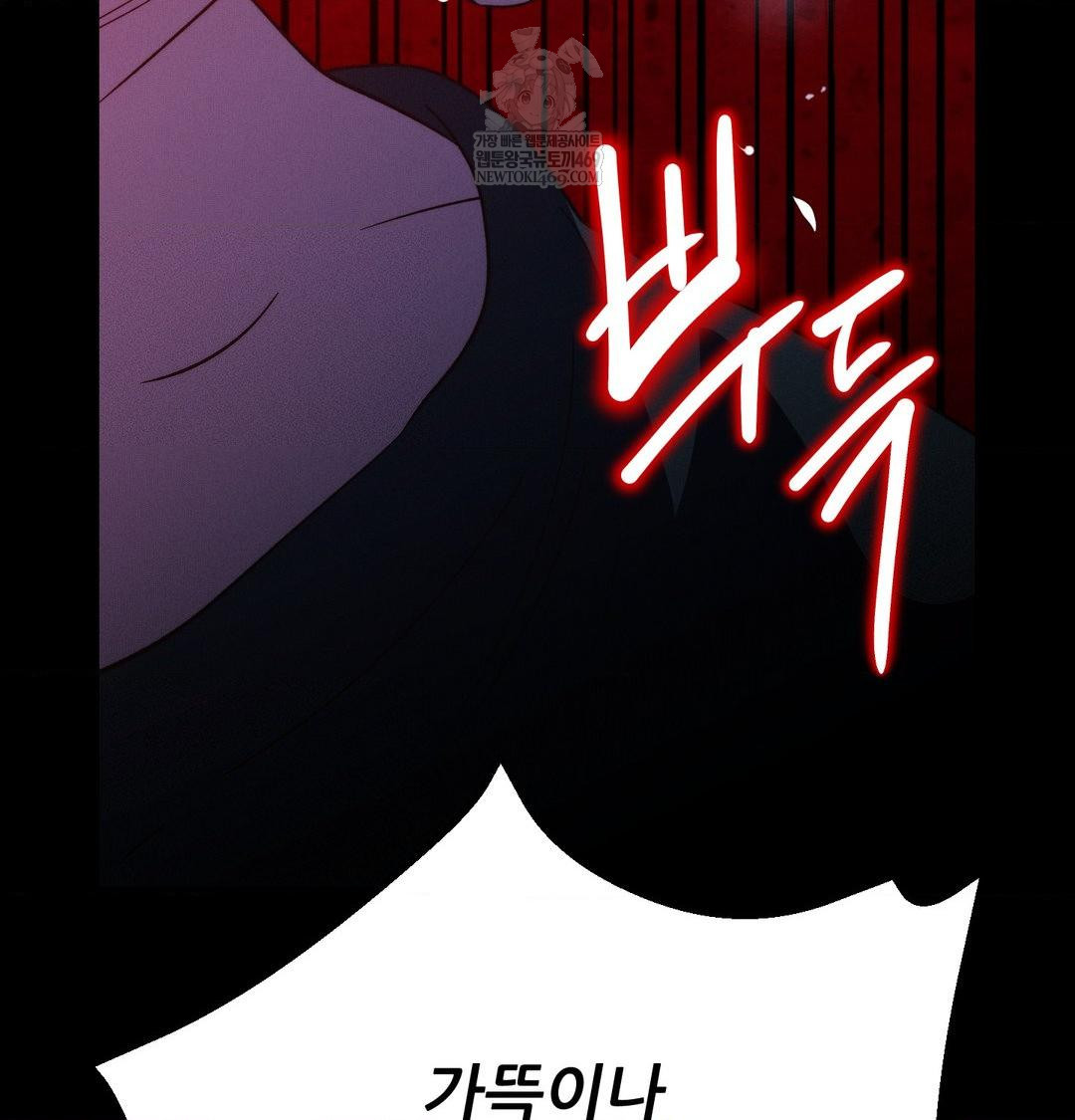 Happily Forever After Raw - Chapter 19 Page 143