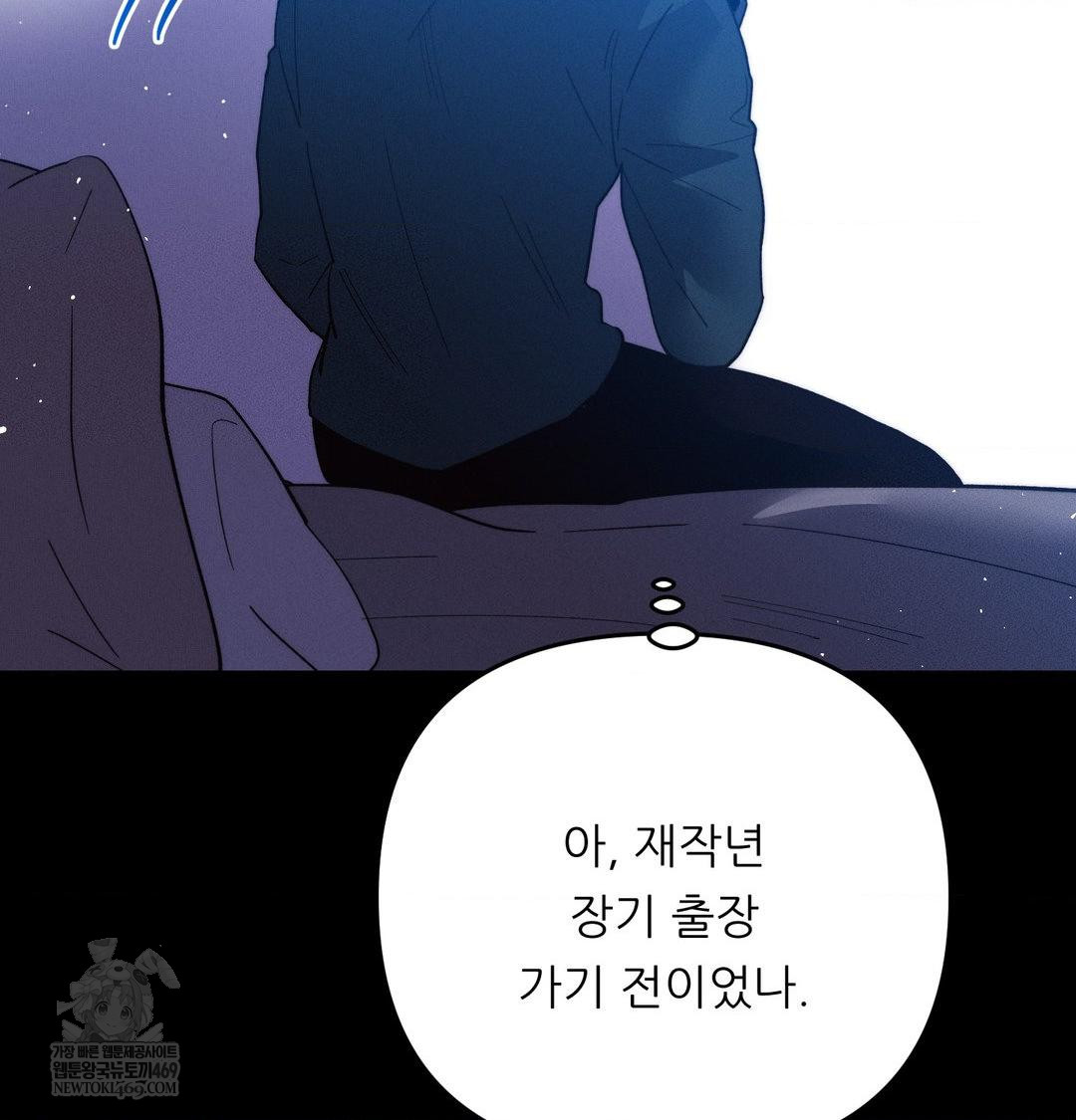 Happily Forever After Raw - Chapter 19 Page 44