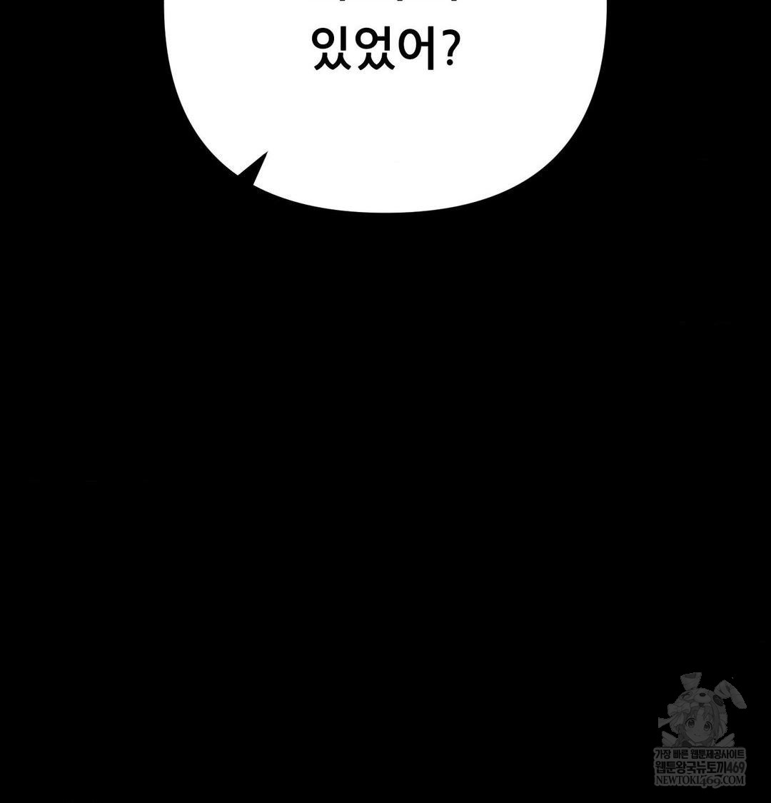 Happily Forever After Raw - Chapter 19 Page 70