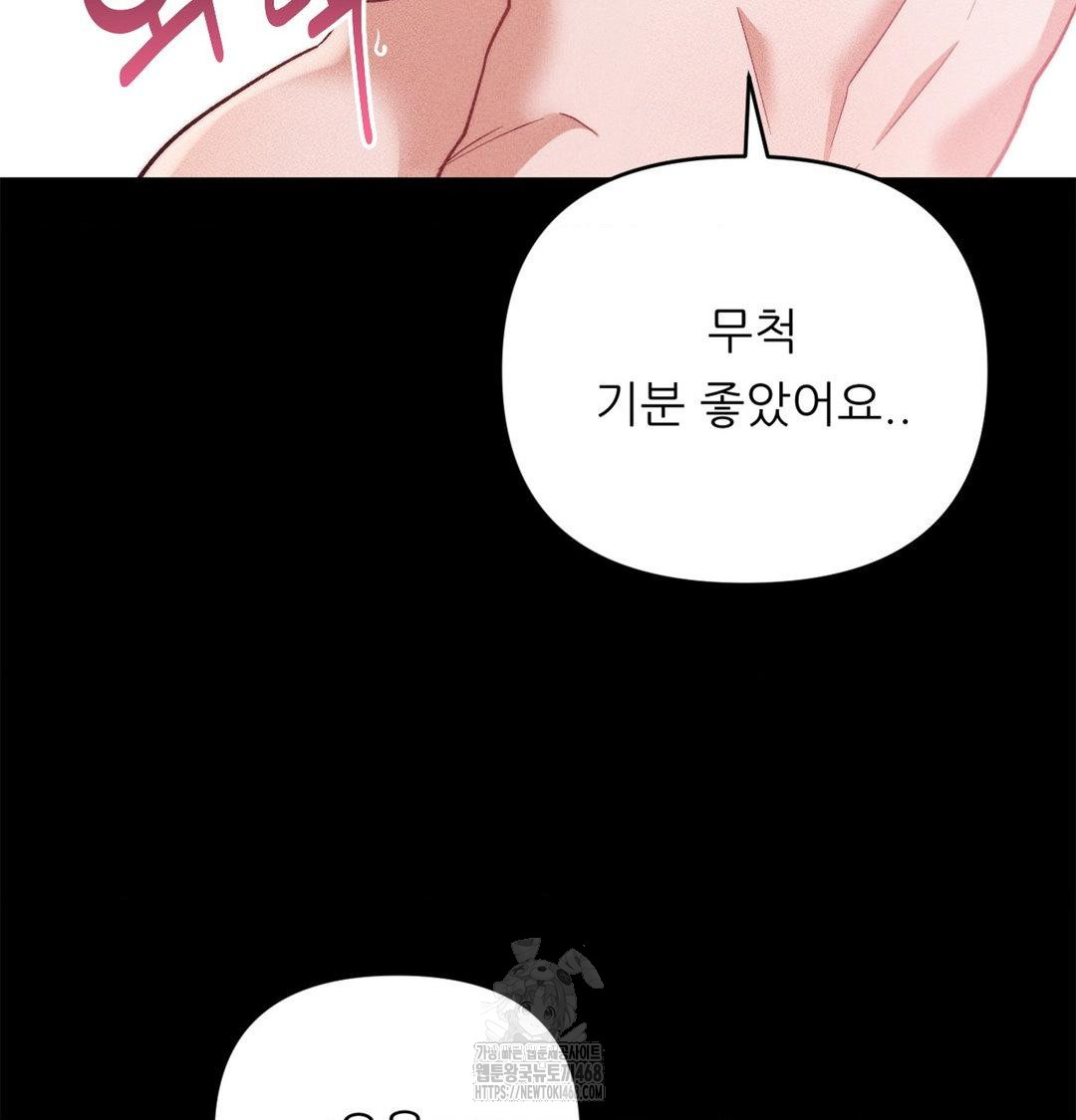 Happily Forever After Raw - Chapter 2 Page 108