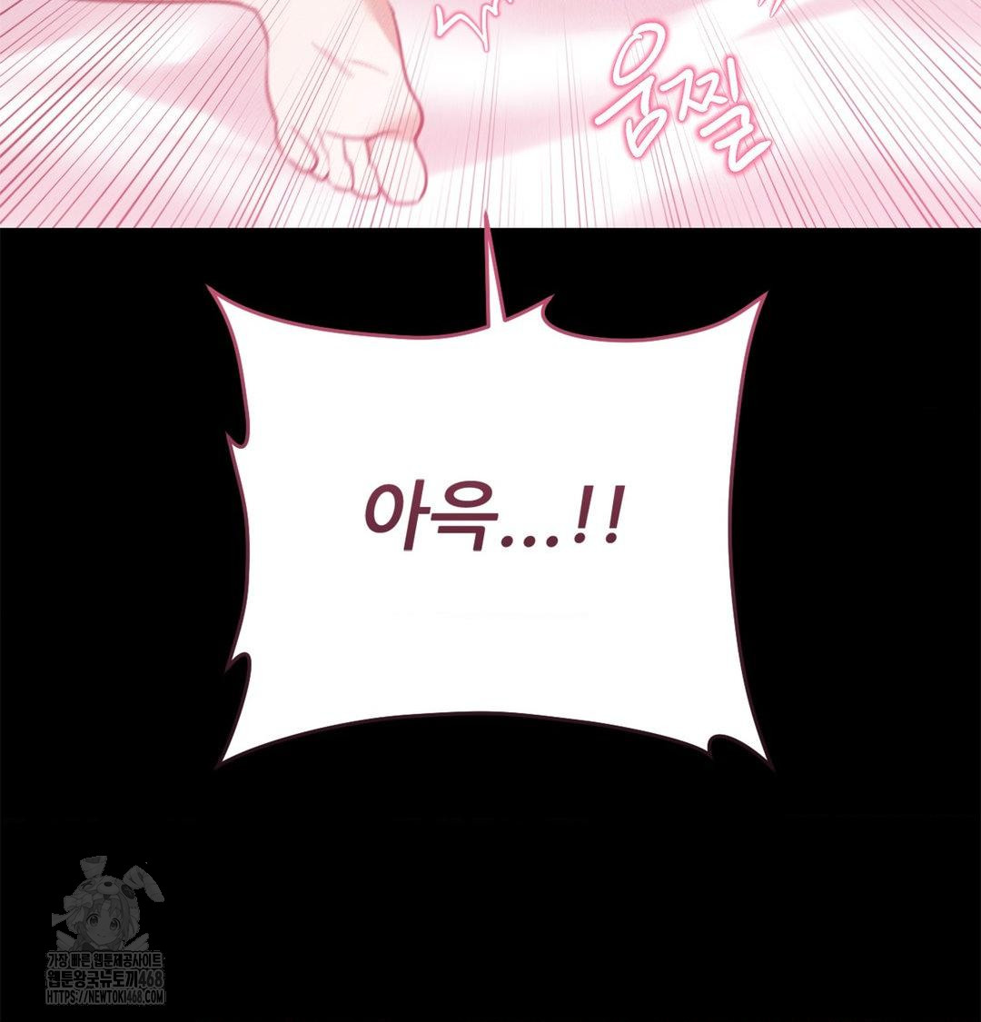 Happily Forever After Raw - Chapter 2 Page 117