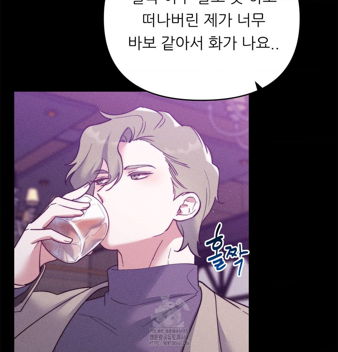 Happily Forever After Raw - Chapter 2 Page 13