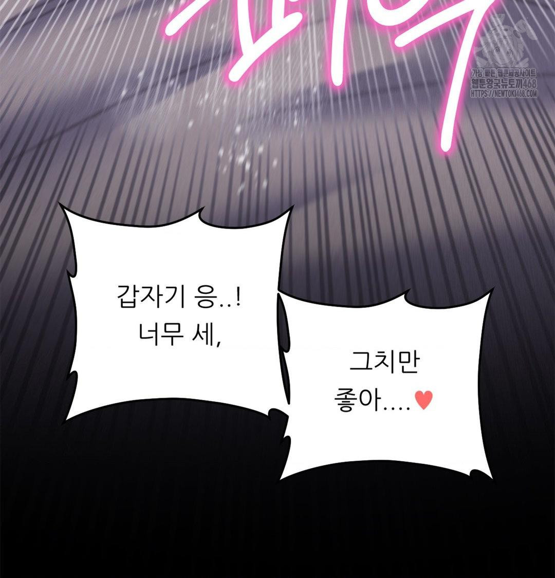 Happily Forever After Raw - Chapter 2 Page 157