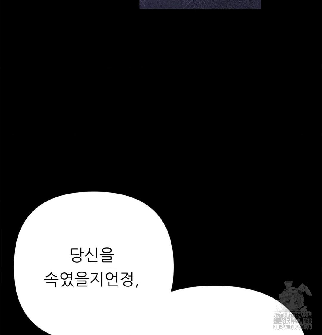 Happily Forever After Raw - Chapter 2 Page 16