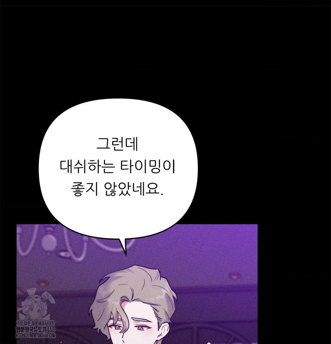 Happily Forever After Raw - Chapter 2 Page 40