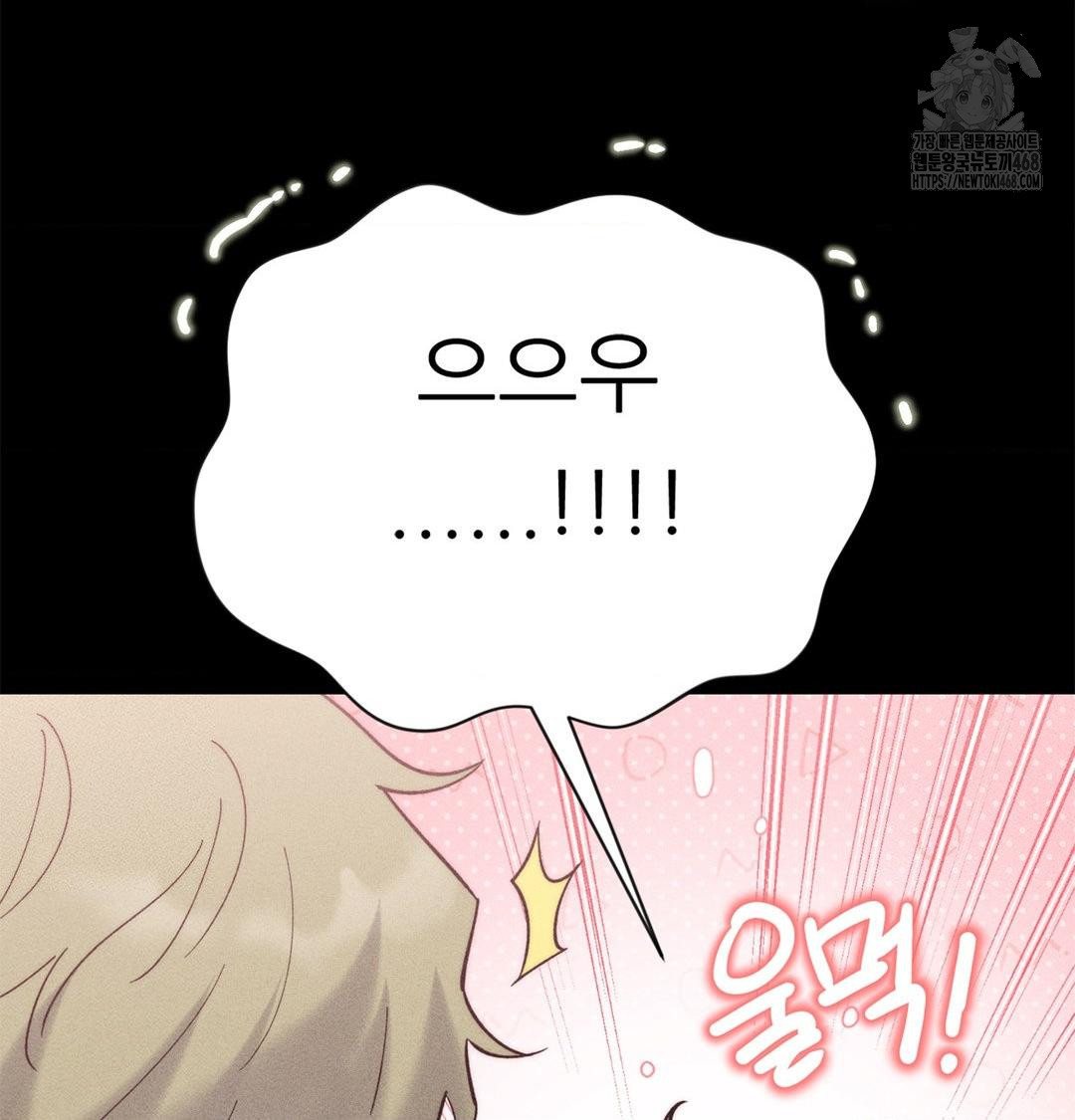 Happily Forever After Raw - Chapter 2 Page 5