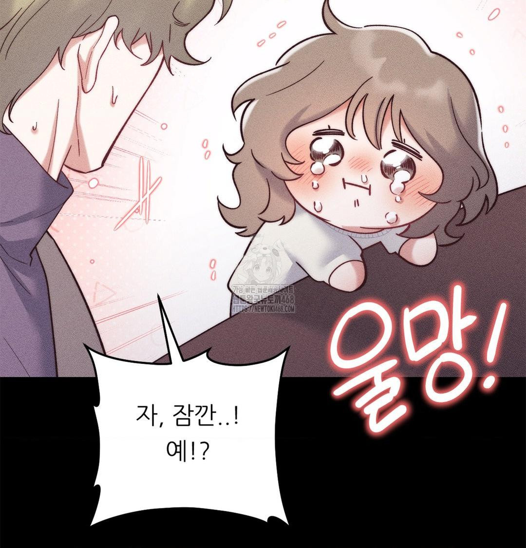 Happily Forever After Raw - Chapter 2 Page 6