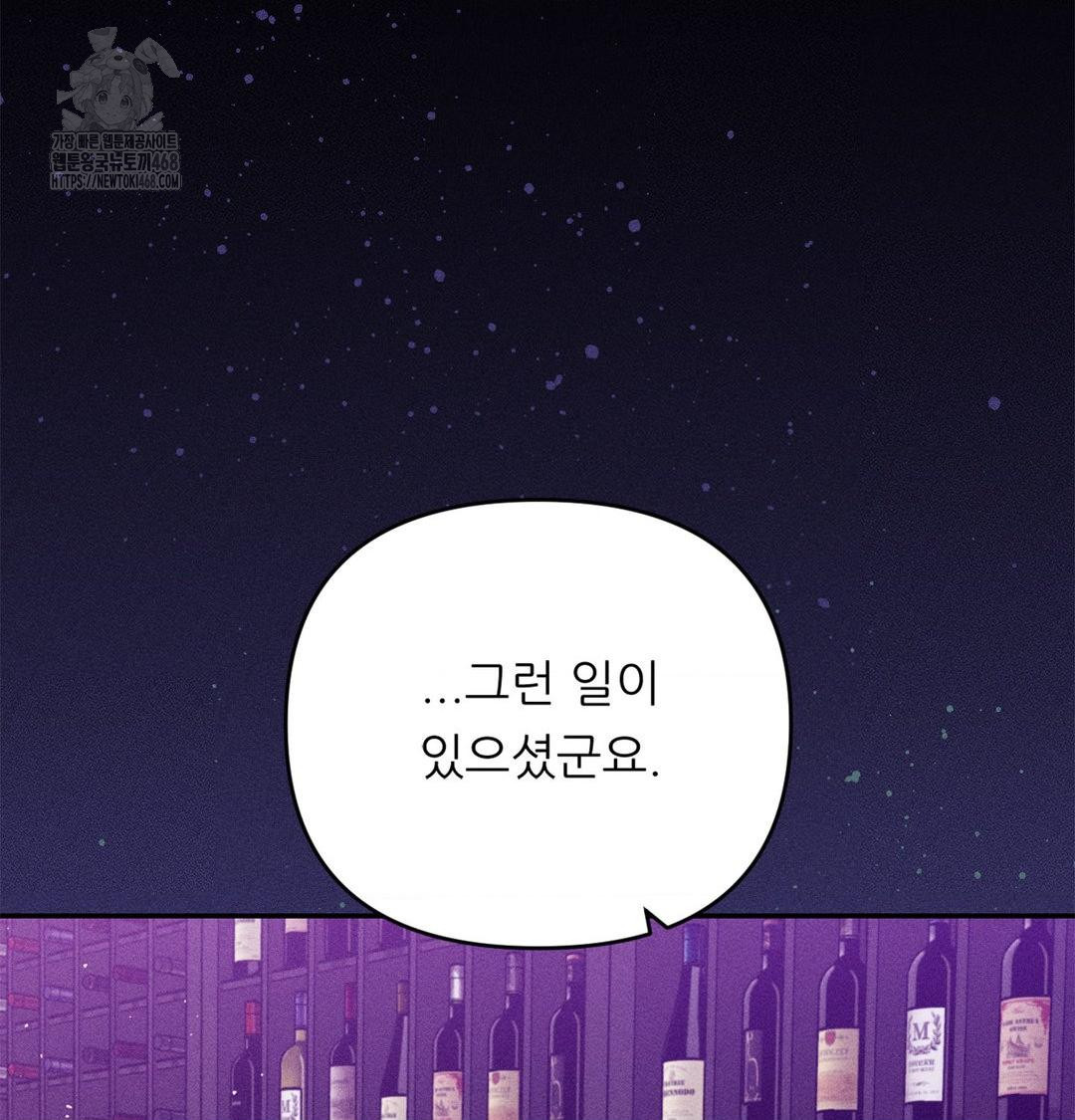 Happily Forever After Raw - Chapter 2 Page 9