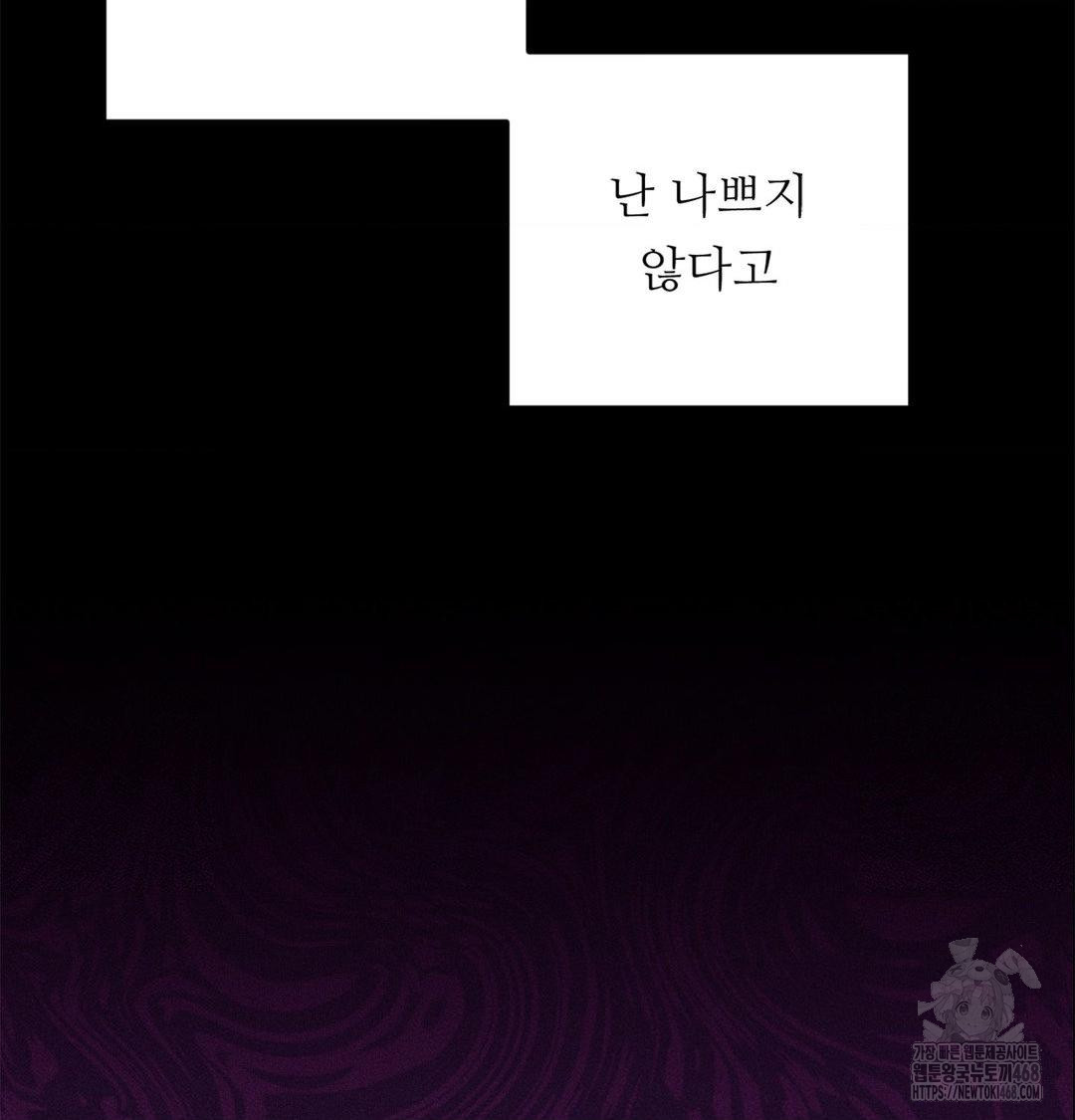 Happily Forever After Raw - Chapter 2 Page 94