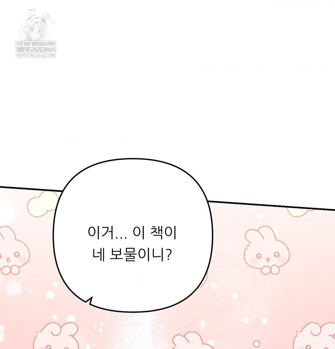 Happily Forever After Raw - Chapter 20 Page 139