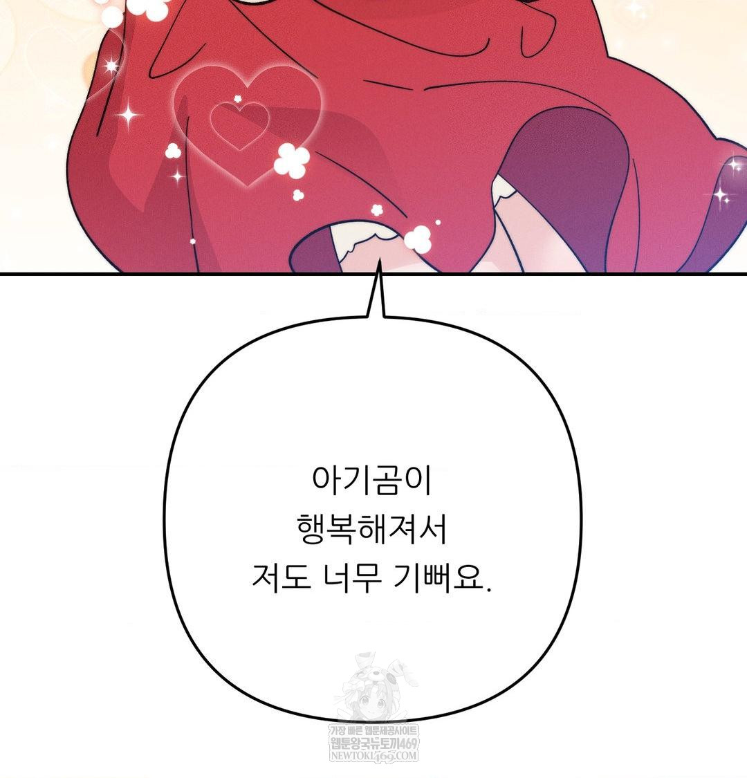 Happily Forever After Raw - Chapter 20 Page 152
