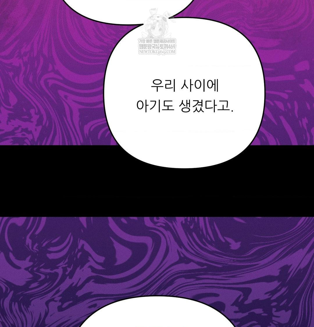 Happily Forever After Raw - Chapter 20 Page 44