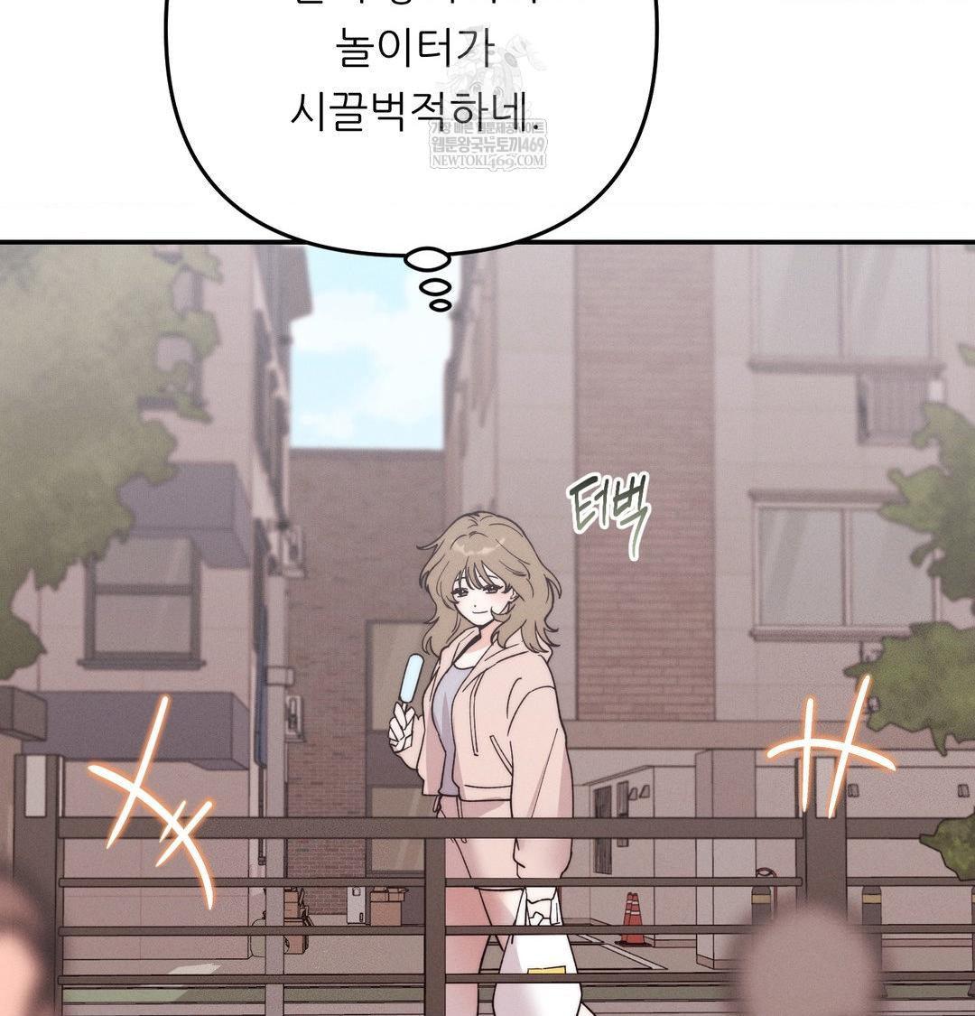 Happily Forever After Raw - Chapter 20 Page 65