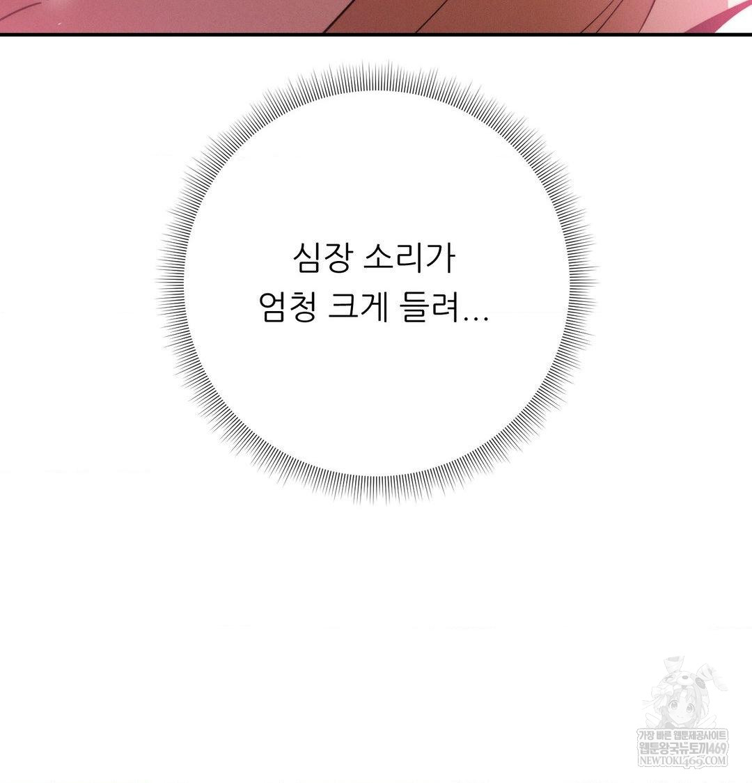 Happily Forever After Raw - Chapter 21 Page 124