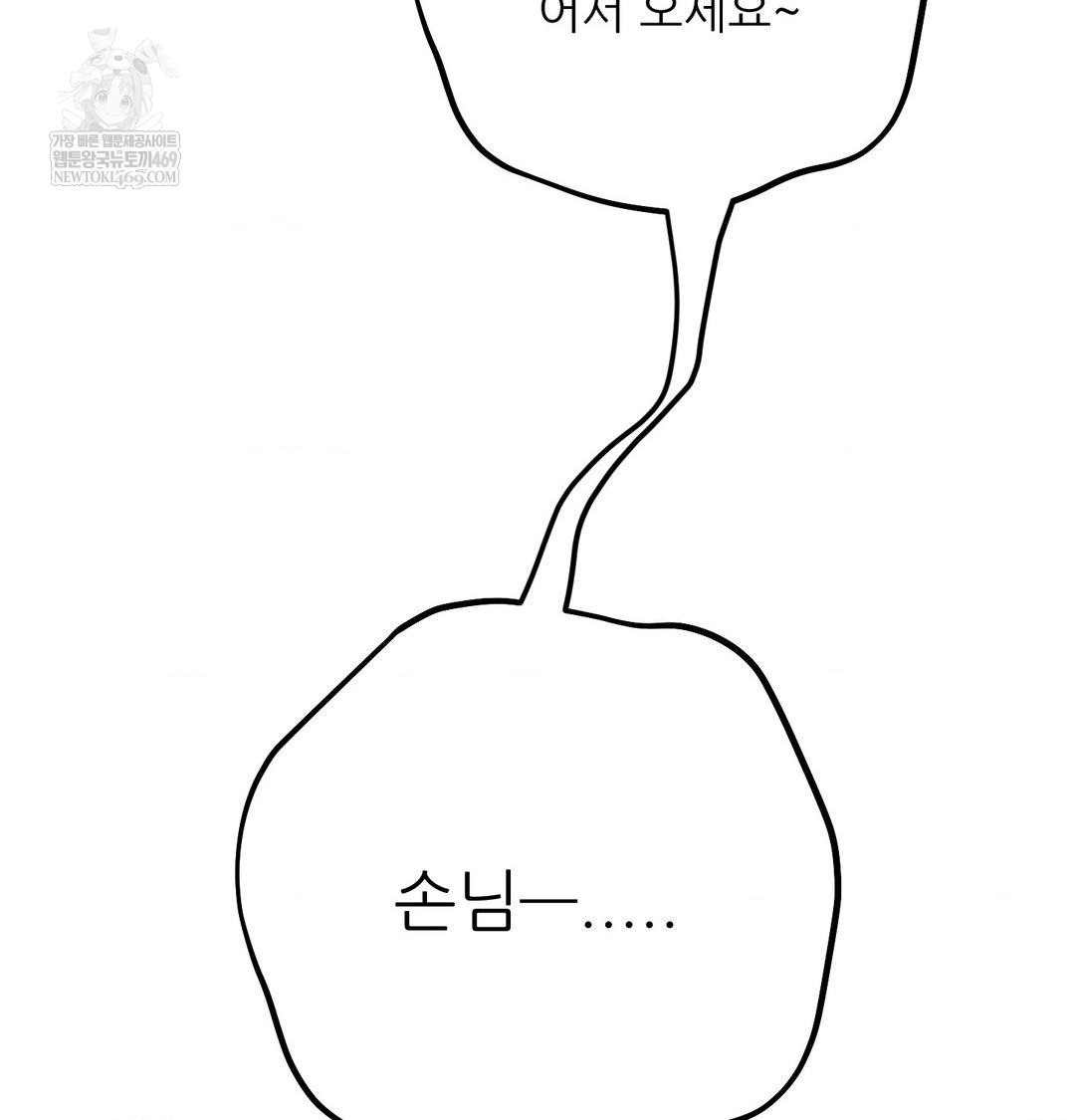 Happily Forever After Raw - Chapter 21 Page 154