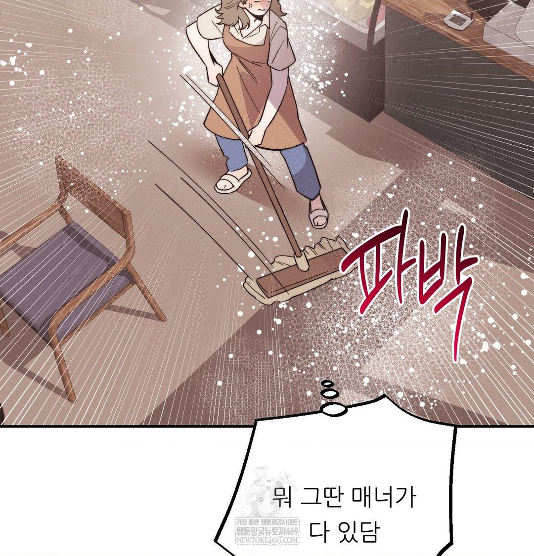 Happily Forever After Raw - Chapter 21 Page 66