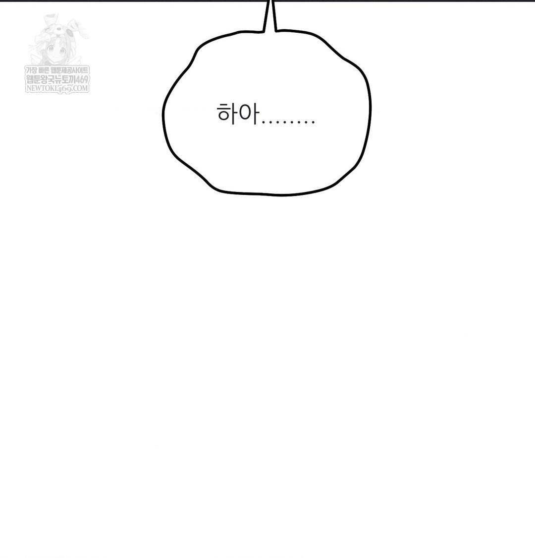 Happily Forever After Raw - Chapter 21 Page 96