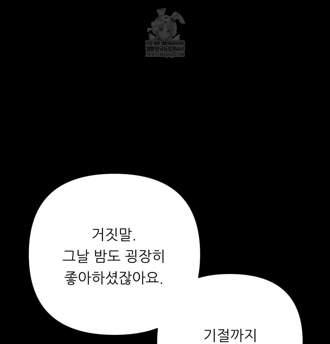 Happily Forever After Raw - Chapter 22 Page 158