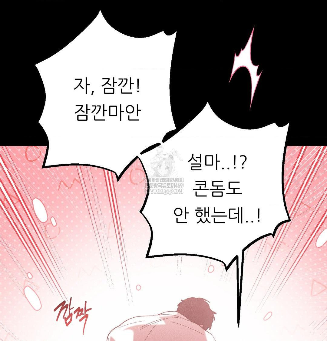 Happily Forever After Raw - Chapter 22 Page 187